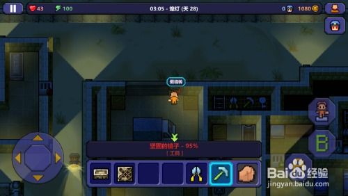 逃跑者游戏(图1) 逃跑者游戏(图1)