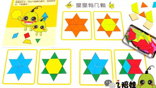 幼儿园图形游戏,培养创造力与逻辑思维的小天地(图2) 幼儿园图形游戏,培养创造力与逻辑思维的小天地(图2)