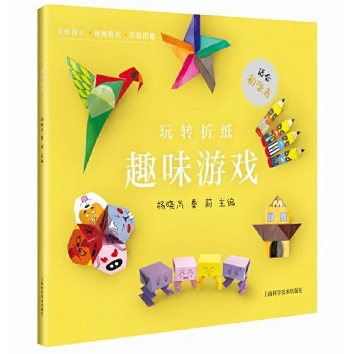 纸的趣味游戏,欢乐无限趣味游戏集锦(图1) 纸的趣味游戏,欢乐无限趣味游戏集锦(图1)