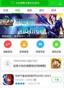 7723破解游戏下载(图3)