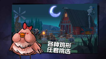 杀鸡什么游戏,一场生存与策略的较量(图1) 杀鸡什么游戏,一场生存与策略的较量(图1)