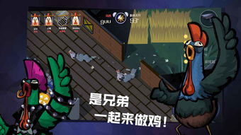 杀鸡什么游戏,一场生存与策略的较量(图3) 杀鸡什么游戏,一场生存与策略的较量(图3)