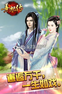 熹贵妃游戏,宫廷争斗与华丽升级的卡牌RPG手游(图1) 熹贵妃游戏,宫廷争斗与华丽升级的卡牌RPG手游(图1)