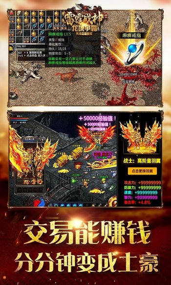 雷霆战神游戏,战神崛起(图2) 雷霆战神游戏,战神崛起(图2)