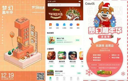 游戏联运合作,共创共赢的产业生态解析(图3) 游戏联运合作,共创共赢的产业生态解析(图3)
