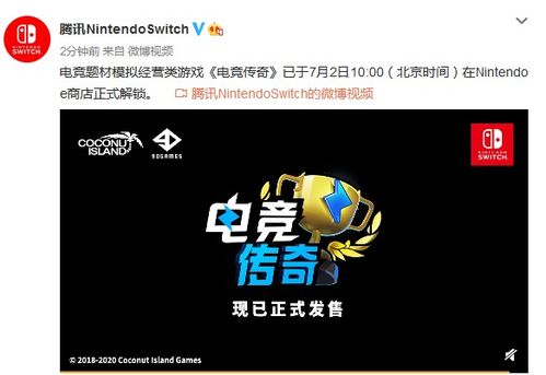ns电子版游戏,畅玩无限(图2) ns电子版游戏,畅玩无限(图2)
