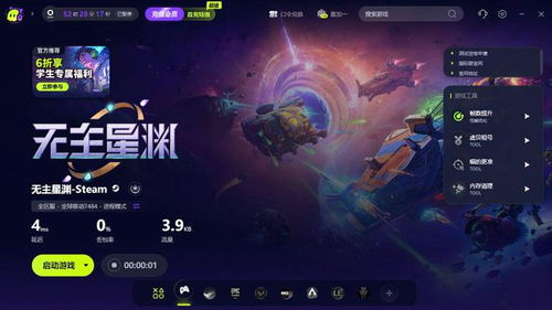星渊游戏攻略,助你畅游神秘宇宙(图1) 星渊游戏攻略,助你畅游神秘宇宙(图1)