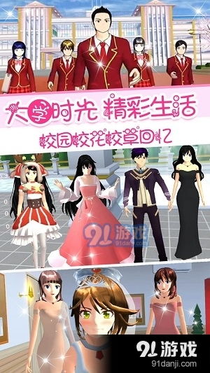 校园题材游戏,探索经典与现代校园题材手游的魅力(图3) 校园题材游戏,探索经典与现代校园题材手游的魅力(图3)