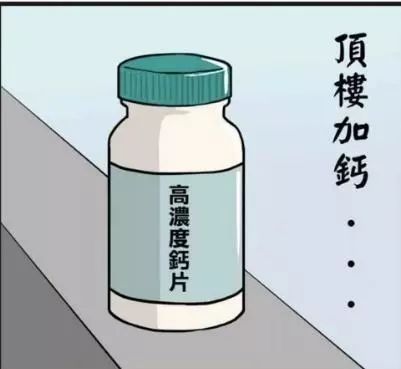 钙片游戏,探索营养补充的趣味之旅(图1) 钙片游戏,探索营养补充的趣味之旅(图1)