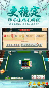 新手麻将游戏,轻松掌握游戏技巧与策略(图3)