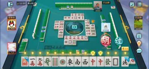 新手麻将游戏,轻松掌握游戏技巧与策略(图2)