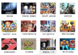 几百兆的游戏,几百兆游戏带来的无限乐趣(图1) 几百兆的游戏,几百兆游戏带来的无限乐趣(图1)