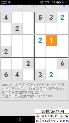 6宫数独游戏(图2) 6宫数独游戏(图2)