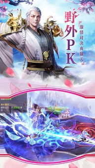 逍遥传游戏,探索侠客风云传Online的武侠世界(图3) 逍遥传游戏,探索侠客风云传Online的武侠世界(图3)