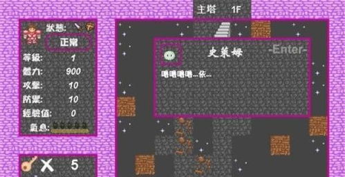 魔塔2游戏,挑战无尽迷宫的冒险之旅(图1)