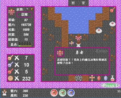 魔塔2游戏,挑战无尽迷宫的冒险之旅(图2)