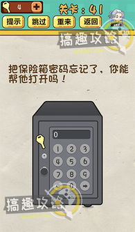 保险柜游戏(图3) 保险柜游戏(图3)