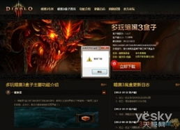 游戏非法软件,风险与应对策略全解析(图3) 游戏非法软件,风险与应对策略全解析(图3)