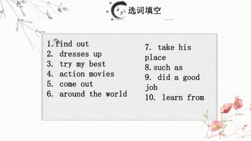 游戏动词英语,游戏动词英语学习概述(图3) 游戏动词英语,游戏动词英语学习概述(图3)