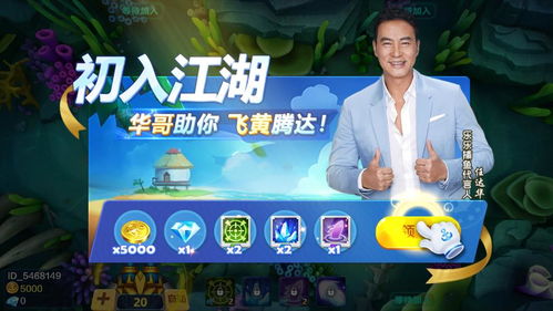 乐乐捕鱼游戏中心,乐乐捕鱼游戏中心带你体验极致捕鱼乐趣(图3) 乐乐捕鱼游戏中心,乐乐捕鱼游戏中心带你体验极致捕鱼乐趣(图3)