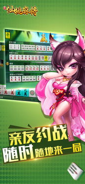 仙桃游戏下载,尽享奇幻之旅(图3) 仙桃游戏下载,尽享奇幻之旅(图3)