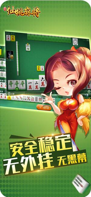 仙桃游戏下载,尽享奇幻之旅(图2) 仙桃游戏下载,尽享奇幻之旅(图2)