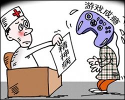 游戏成瘾会得精神病,精神疾病的现代症候(图2) 游戏成瘾会得精神病,精神疾病的现代症候(图2)