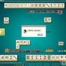 龙港麻将游戏,江南风韵中的传统智慧竞技(图2) 龙港麻将游戏,江南风韵中的传统智慧竞技(图2)