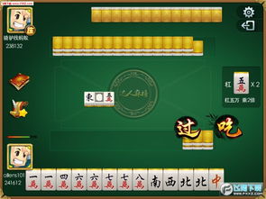 龙港麻将游戏,江南风韵中的传统智慧竞技(图3) 龙港麻将游戏,江南风韵中的传统智慧竞技(图3)