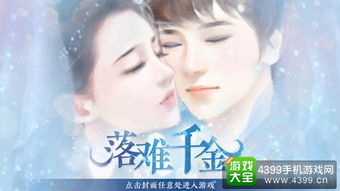 橙光游戏鹿迪,穿越时空的奇幻之旅(图2) 橙光游戏鹿迪,穿越时空的奇幻之旅(图2)