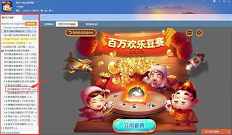 qq斗地主游戏大厅免费下载,免费下载QQ斗地主游戏大厅(图1) qq斗地主游戏大厅免费下载,免费下载QQ斗地主游戏大厅(图1)