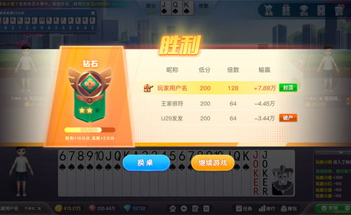 qq斗地主游戏大厅免费下载,免费下载QQ斗地主游戏大厅(图2) qq斗地主游戏大厅免费下载,免费下载QQ斗地主游戏大厅(图2)