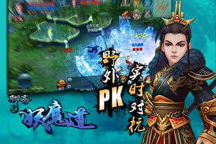 妖魔道游戏(图2) 妖魔道游戏(图2)