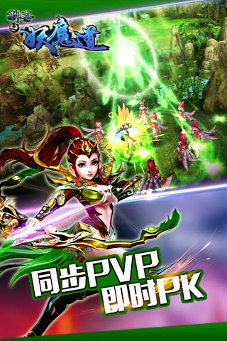 妖魔道游戏(图3) 妖魔道游戏(图3)
