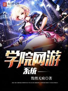 大学游戏系,大学游戏系概览(图2) 大学游戏系,大学游戏系概览(图2)