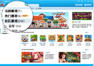 人人游戏大厅,尽在指尖(图3) 人人游戏大厅,尽在指尖(图3)