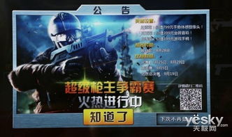乐视射击游戏,畅爽冒险体验(图2) 乐视射击游戏,畅爽冒险体验(图2)