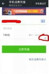 微信游戏充值退款,家长与未成年玩家权益保障(图2) 微信游戏充值退款,家长与未成年玩家权益保障(图2)