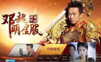 明星网页游戏,体验明星养成之旅(图3) 明星网页游戏,体验明星养成之旅(图3)