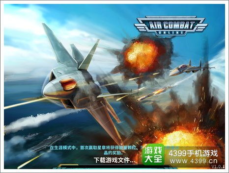 飞机游戏爆炸(图3) 飞机游戏爆炸(图3)