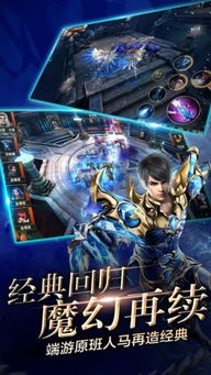 神鬼传奇游戏下载(图2) 神鬼传奇游戏下载(图2)