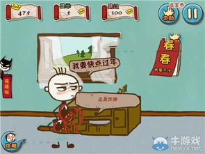 坑爹游戏起床,趣味攻略大揭秘(图2) 坑爹游戏起床,趣味攻略大揭秘(图2)