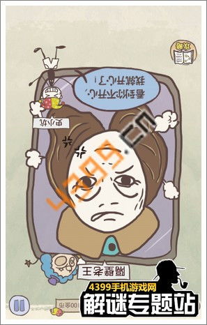 坑爹游戏起床,趣味攻略大揭秘(图3) 坑爹游戏起床,趣味攻略大揭秘(图3)