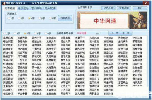 游戏名字男2个字,展现风采(图3) 游戏名字男2个字,展现风采(图3)