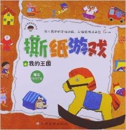 珍惜时间的撕纸小游戏,直观体验时间流逝与珍惜每一刻(图2) 珍惜时间的撕纸小游戏,直观体验时间流逝与珍惜每一刻(图2)