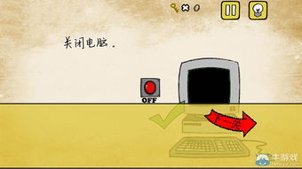 关闭电脑最囧游戏,囧态百出!最囧游戏大盘点(图2) 关闭电脑最囧游戏,囧态百出!最囧游戏大盘点(图2)