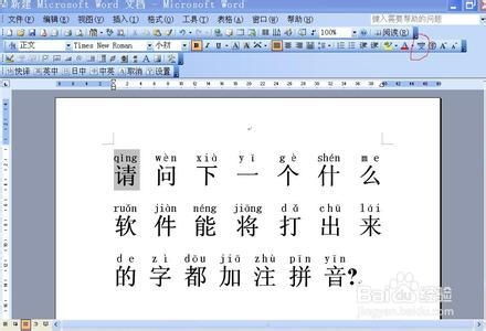 认识生字的游戏,游戏化教学助力生字掌握新篇章”(图1) 认识生字的游戏,游戏化教学助力生字掌握新篇章”(图1)
