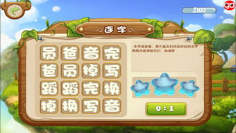 认识生字的游戏,游戏化教学助力生字掌握新篇章”(图2) 认识生字的游戏,游戏化教学助力生字掌握新篇章”(图2)