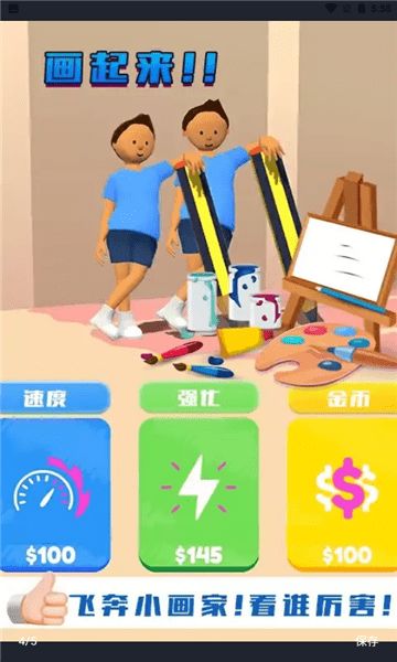 画家小游戏,画家小游戏全攻略(图2) 画家小游戏,画家小游戏全攻略(图2)