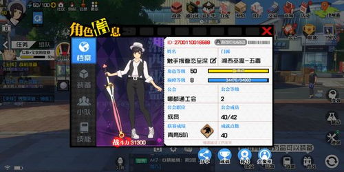 测人游戏,探索心理与策略的实时对战体验(图3) 测人游戏,探索心理与策略的实时对战体验(图3)